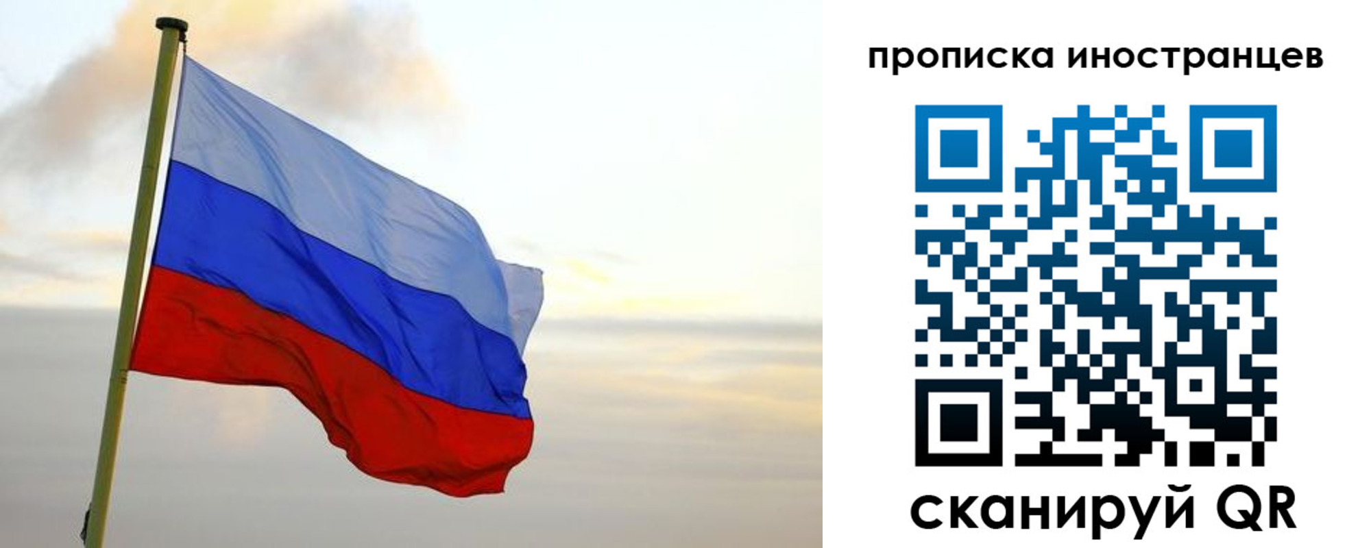 прописка для школы в Юрге