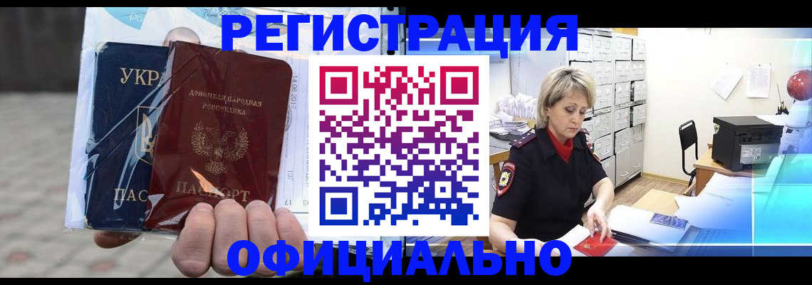 где прописаться в Юрге