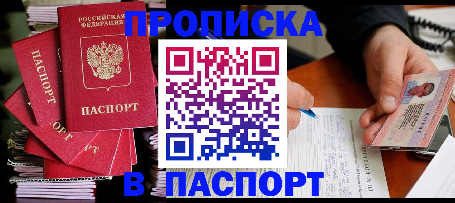 временная регистрация гарантия в Юрге