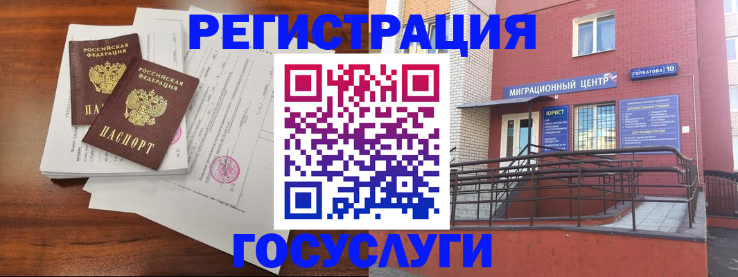 прописка для кредита в Юрге