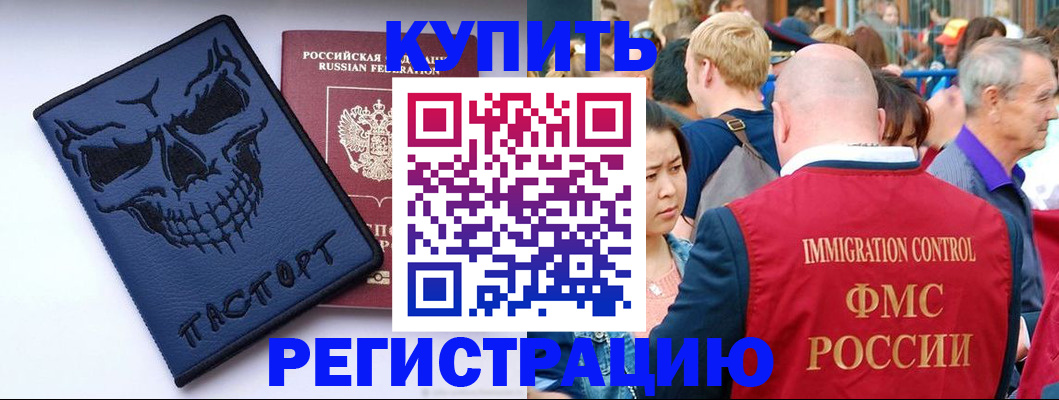 временная регистрация гарантия в Юрге